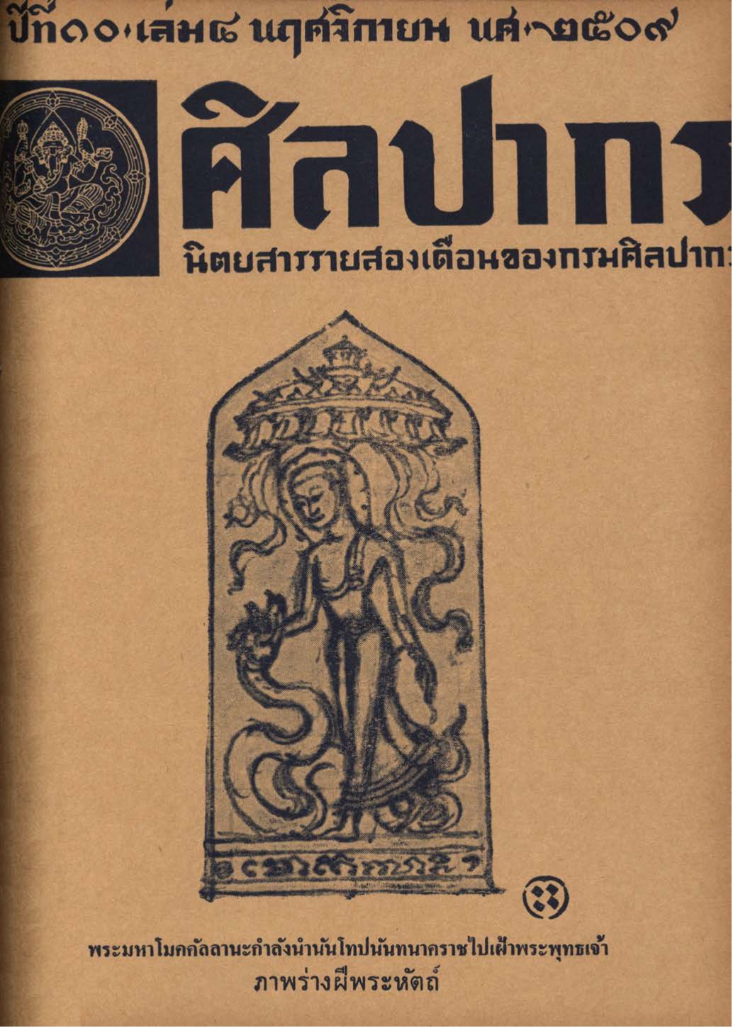 หน้าปก e-book